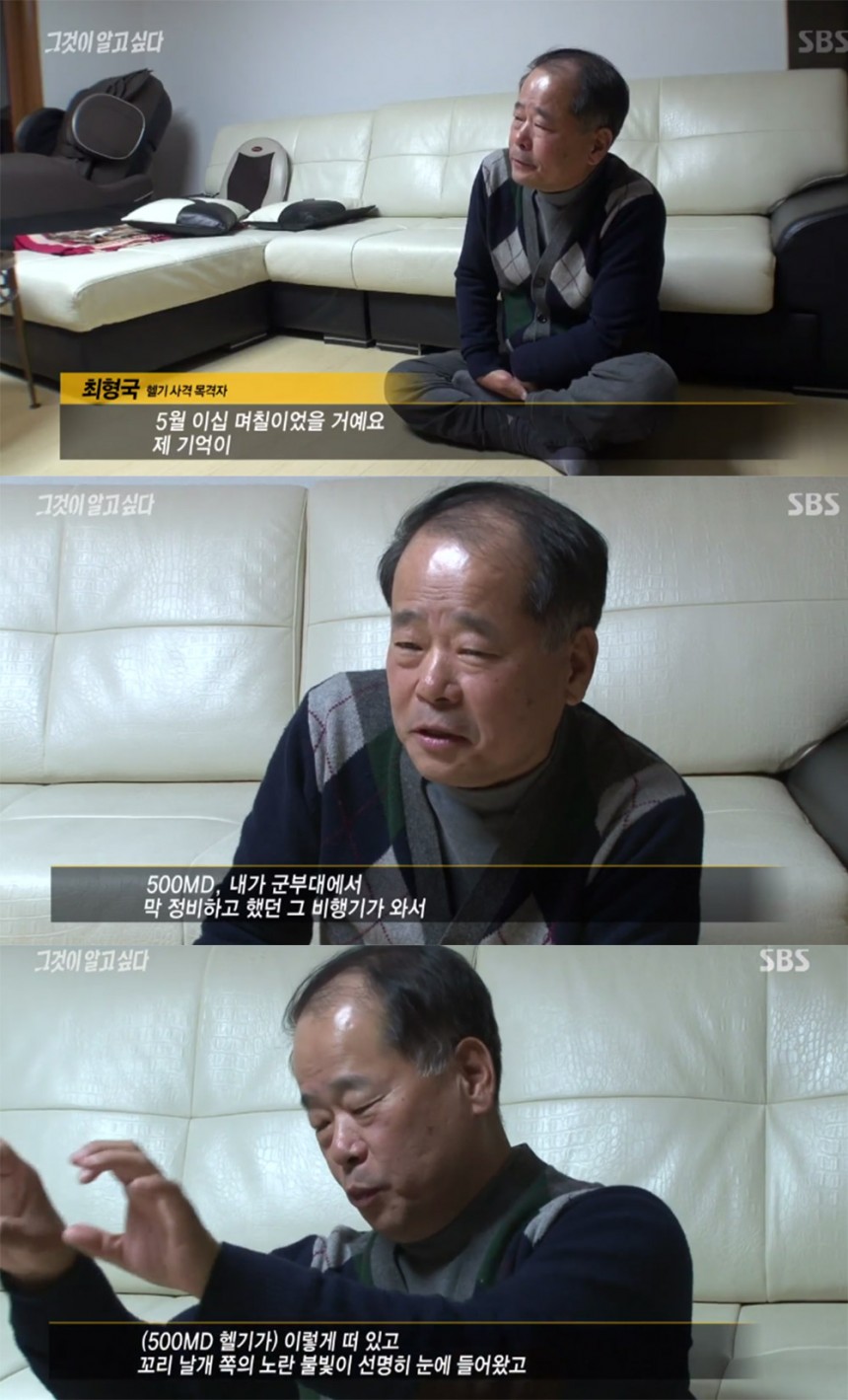 ‘그것이 알고 싶다’ 방송 화면 / SBS ‘그것이 알고 싶다’ 방송 캡처