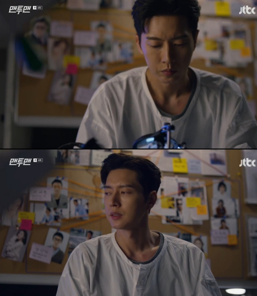 JTBC ‘맨투맨’ 화면 캡처