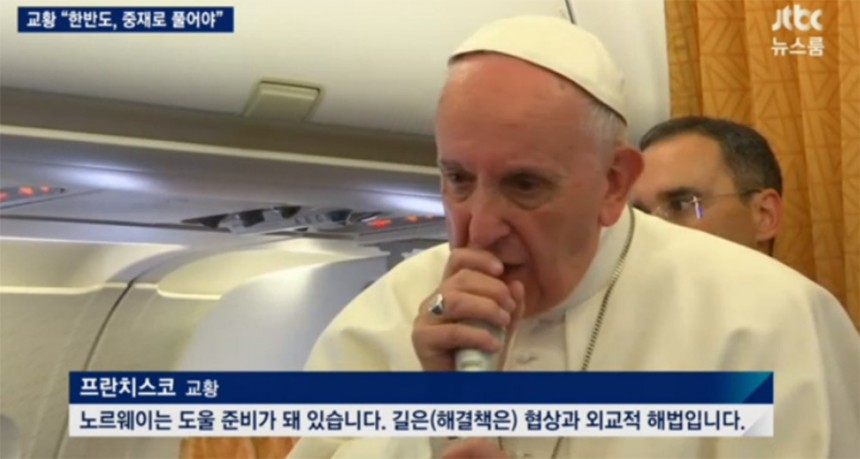 ‘뉴스룸’ 프란치스코 교황 / JTBC ‘뉴스룸’ 방송 캡처