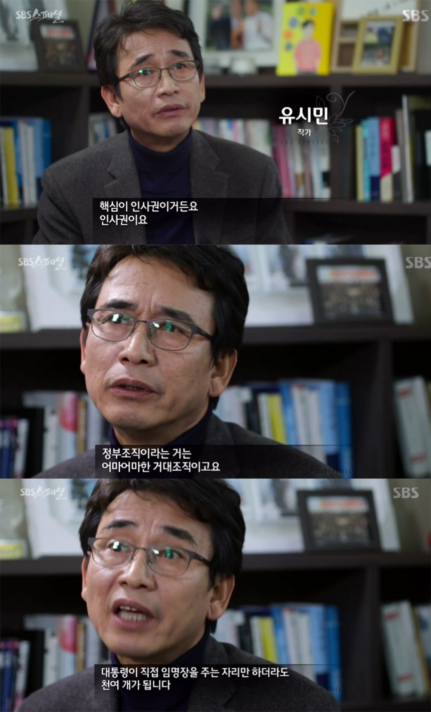 ‘SBS 스페셜’ 유시민 / SBS ‘SBS 스페셜’ 방송 캡처