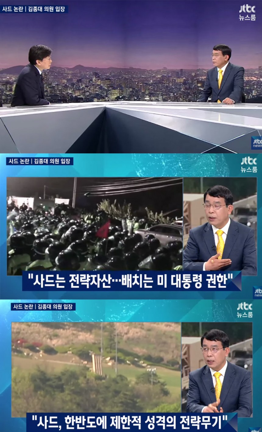 ‘뉴스룸’ 손석희-김종대 / JTBC ‘뉴스룸’ 방송 캡처