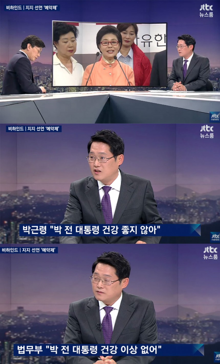 ‘뉴스룸’ 손석희-박성태 / JTBC ‘뉴스룸’ 방송 캡처