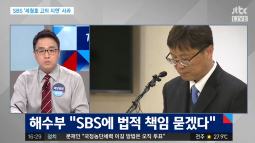 ‘정치부 회의’ 출연진 / JTBC  ‘정치부 회의’ 방송 캡처
