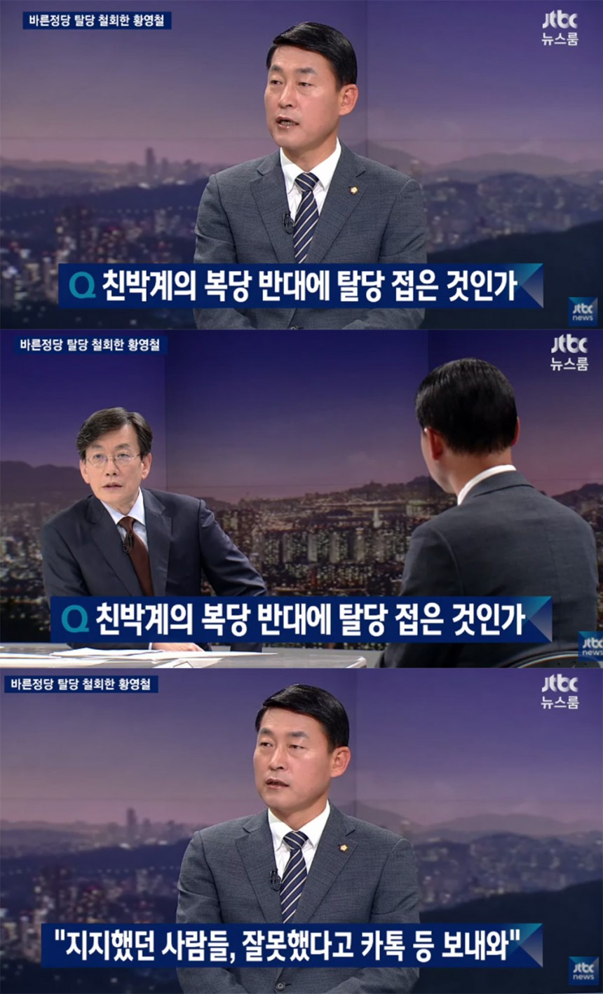 ‘뉴스룸’ 손석희-황영철 / JTBC ‘뉴스룸’ 방송 캡처