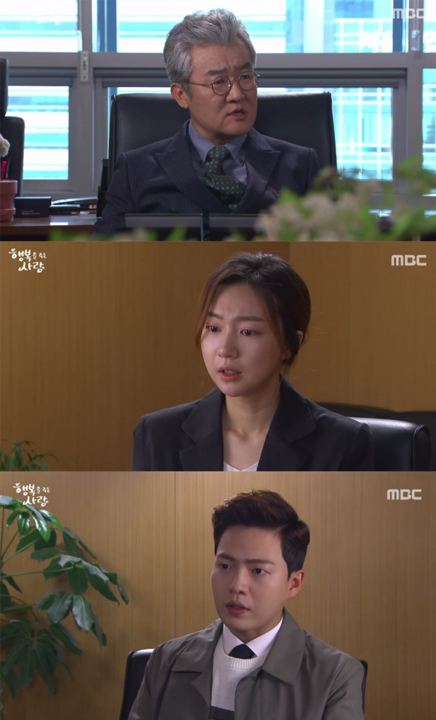 ‘행복을 주는 사람’ 출연진 / MBC ‘행복을 주는 사람’ 방송 캡처