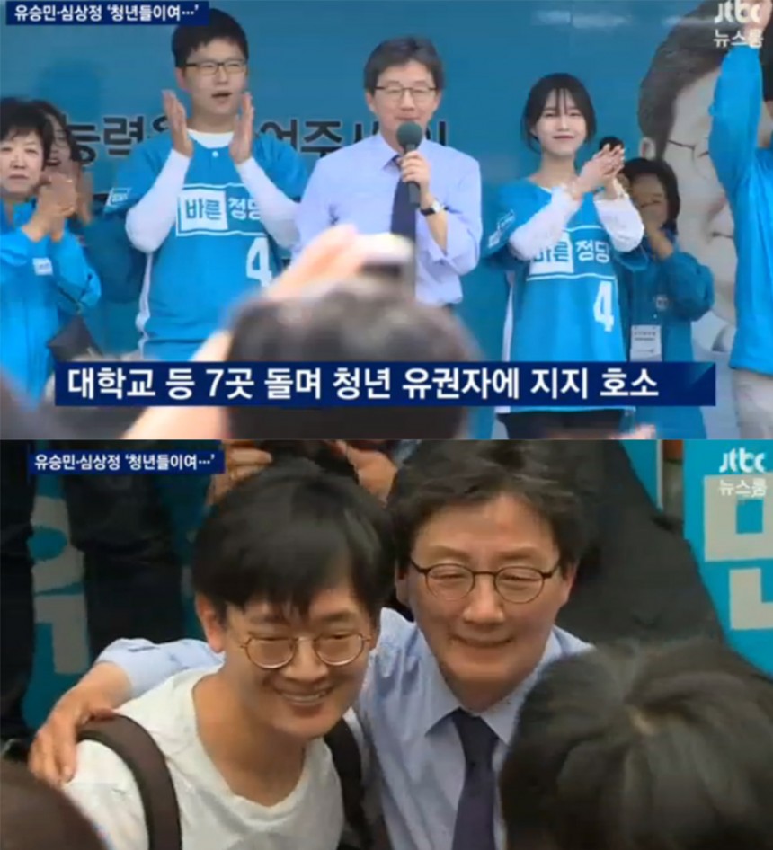 ‘뉴스룸’ 유승민-유담 / JTBC ‘뉴스룸’ 방송 캡처