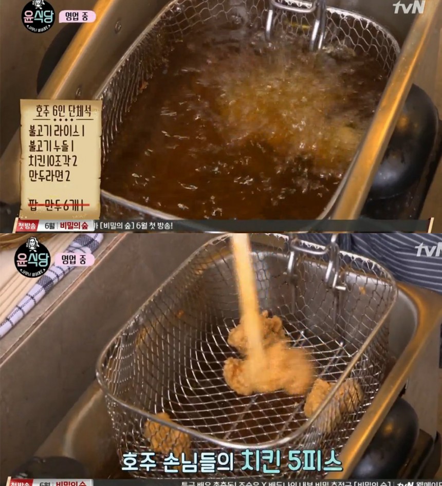 ‘윤식당’ 방송 화면 / tvN ‘윤식당’ 방송 캡처