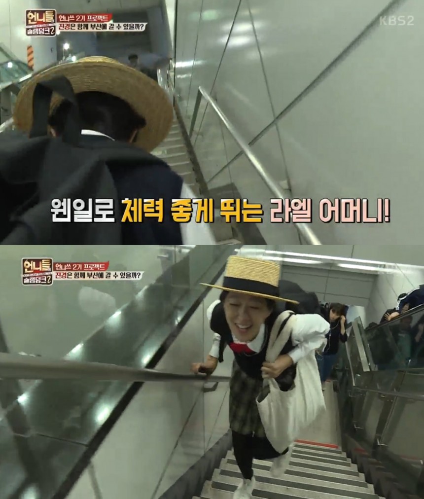 KBS ‘언니들의 슬램덩크 2’ 화면 캡처