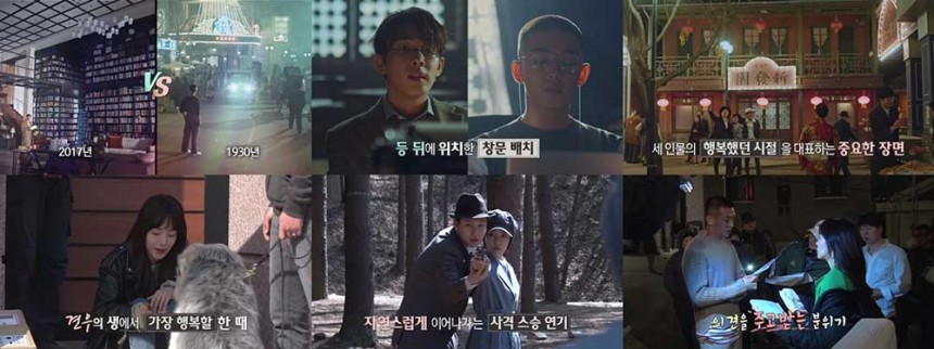 ‘시카고타자기’ 유아인-임수정 / tvN ‘시카고타자기’