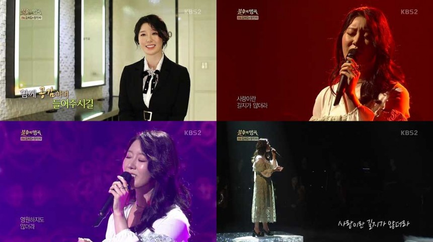 나비 / KBS2 ‘불후의 명곡’ 방송캡쳐