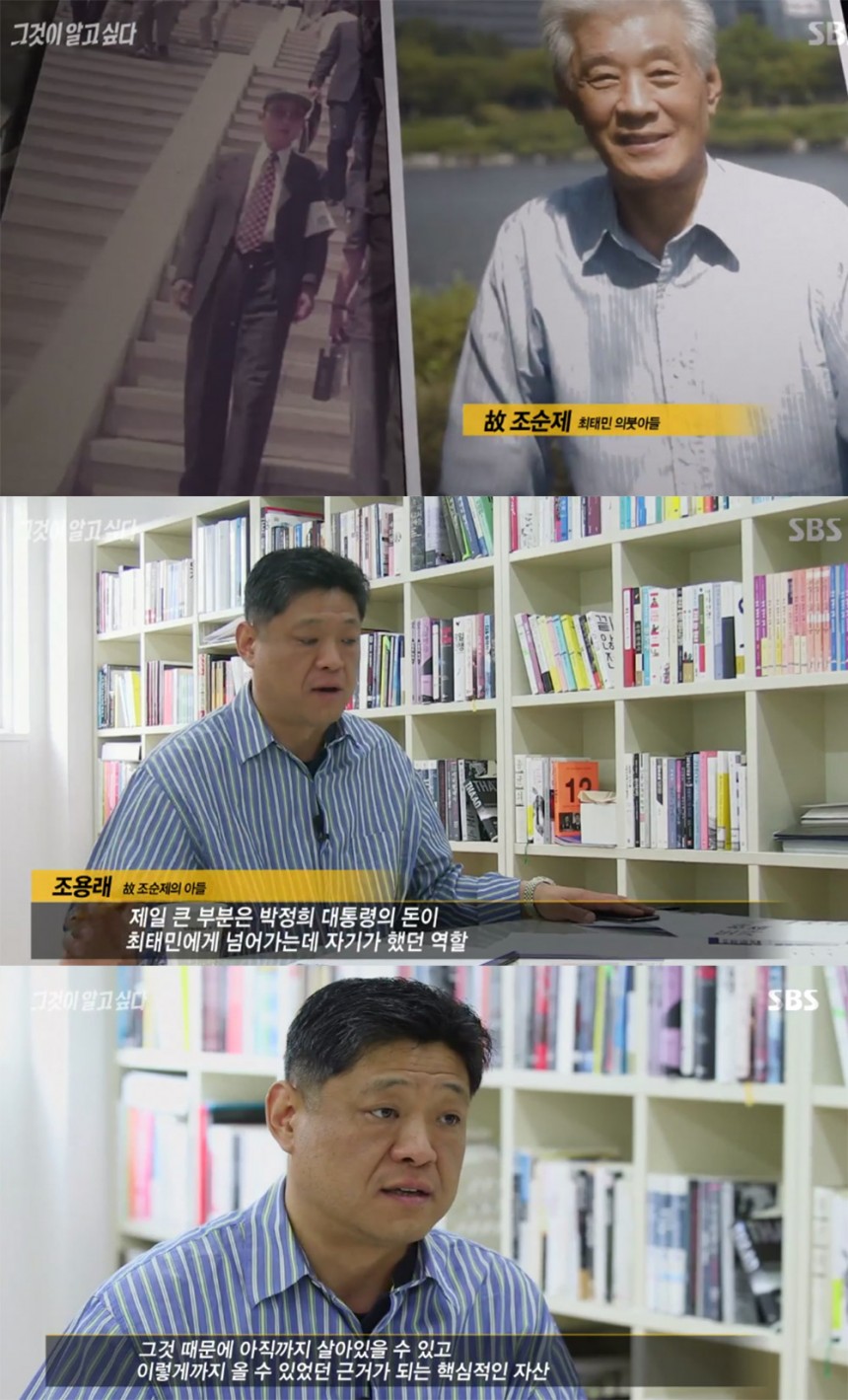 ‘그것이 알고 싶다’ 출연진 / SBS ‘그것이 알고 싶다’ 방송 캡처