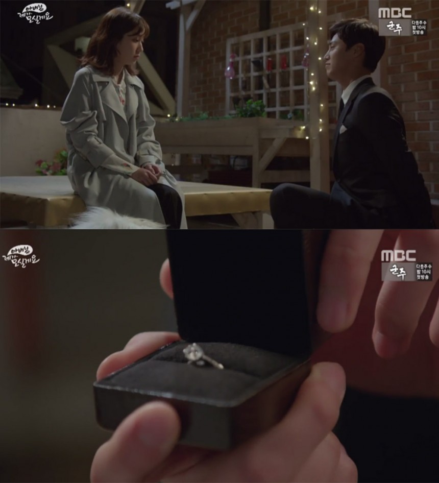 ‘아버님 제가 모실게요’ 박은빈-이태환 / MBC ‘아버님 제가 모실게요’ 방송 캡처