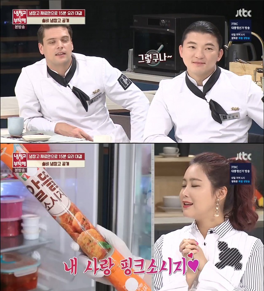 ‘냉장고를 부탁해’ / JTBC ‘냉장고를 부탁해’ 방송캡쳐