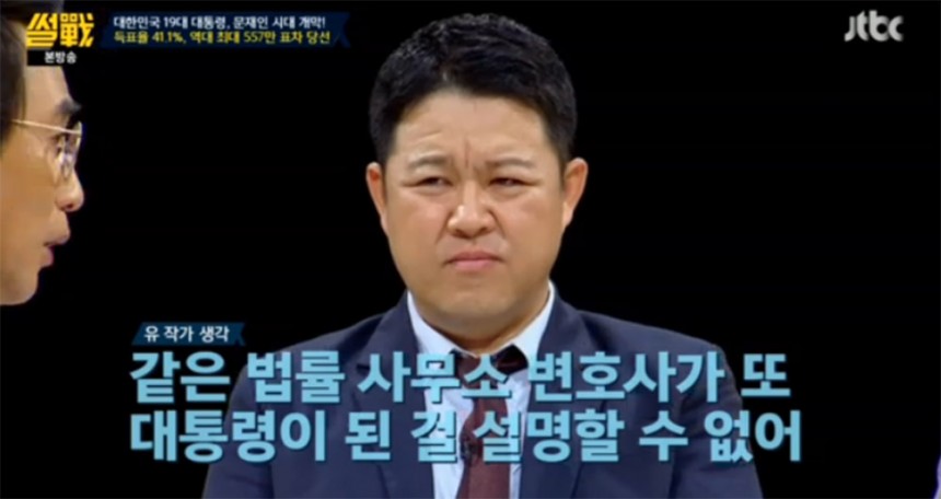 ‘썰전’ 김구라 / JTBC ‘썰전’ 방송 캡처