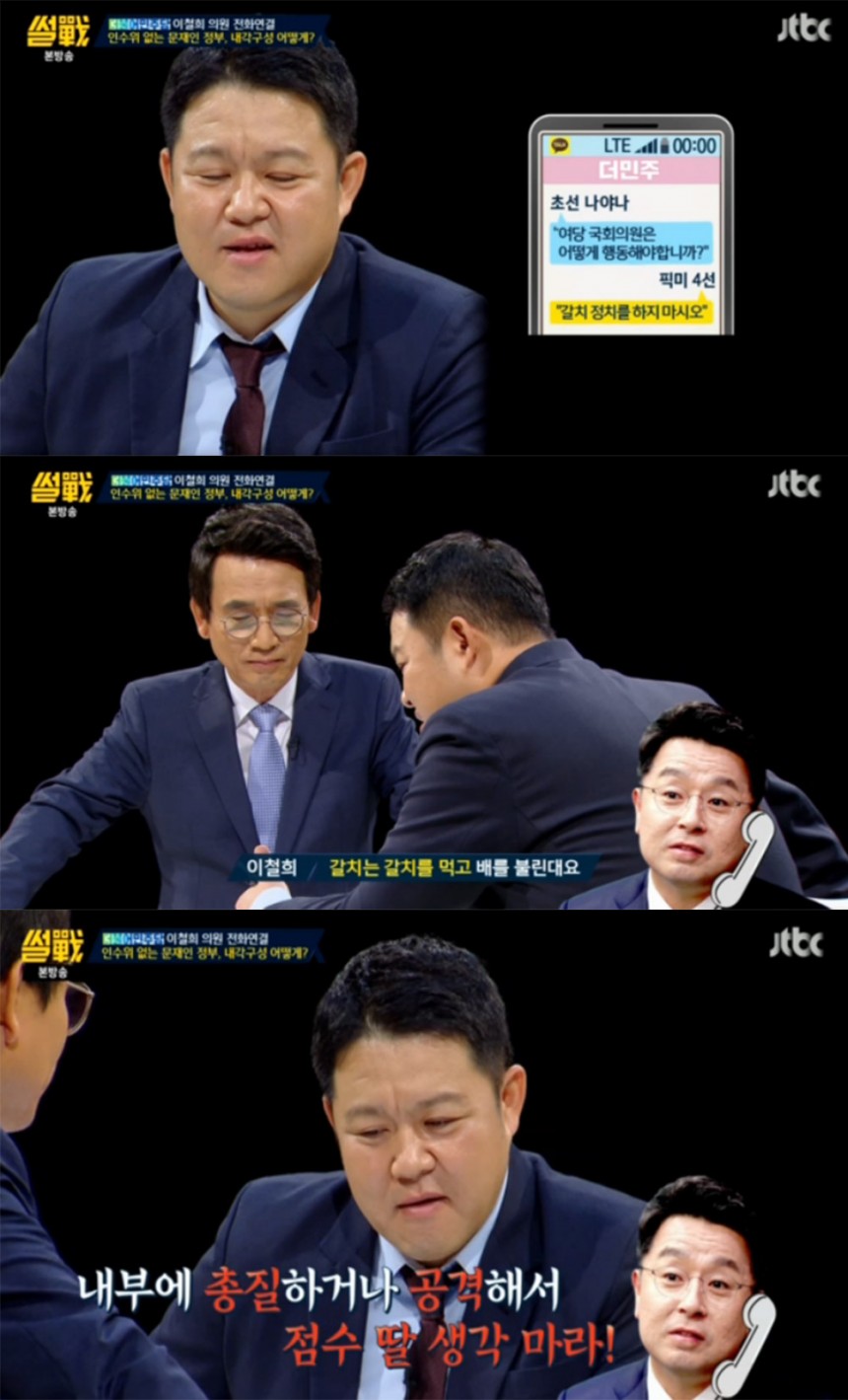 ‘썰전’ 출연진 / JTBC ‘썰전’ 방송 캡처