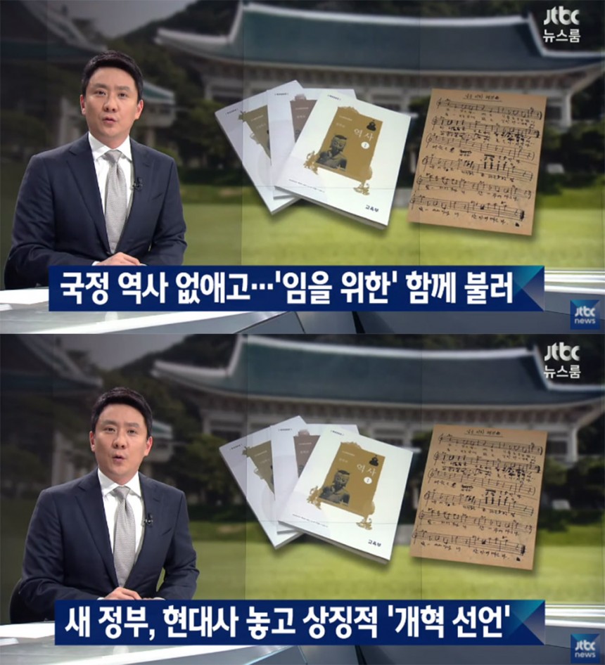 ‘뉴스룸’ 전진배 / JTBC ‘뉴스룸’ 방송 캡처