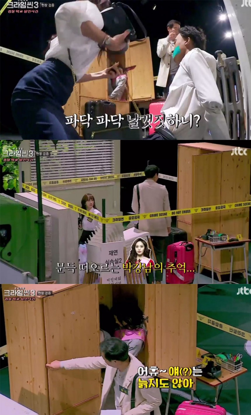‘크라임씬 시즌3’ 출연진 / JTBC ‘크라임씬 시즌3’ 방송 캡처