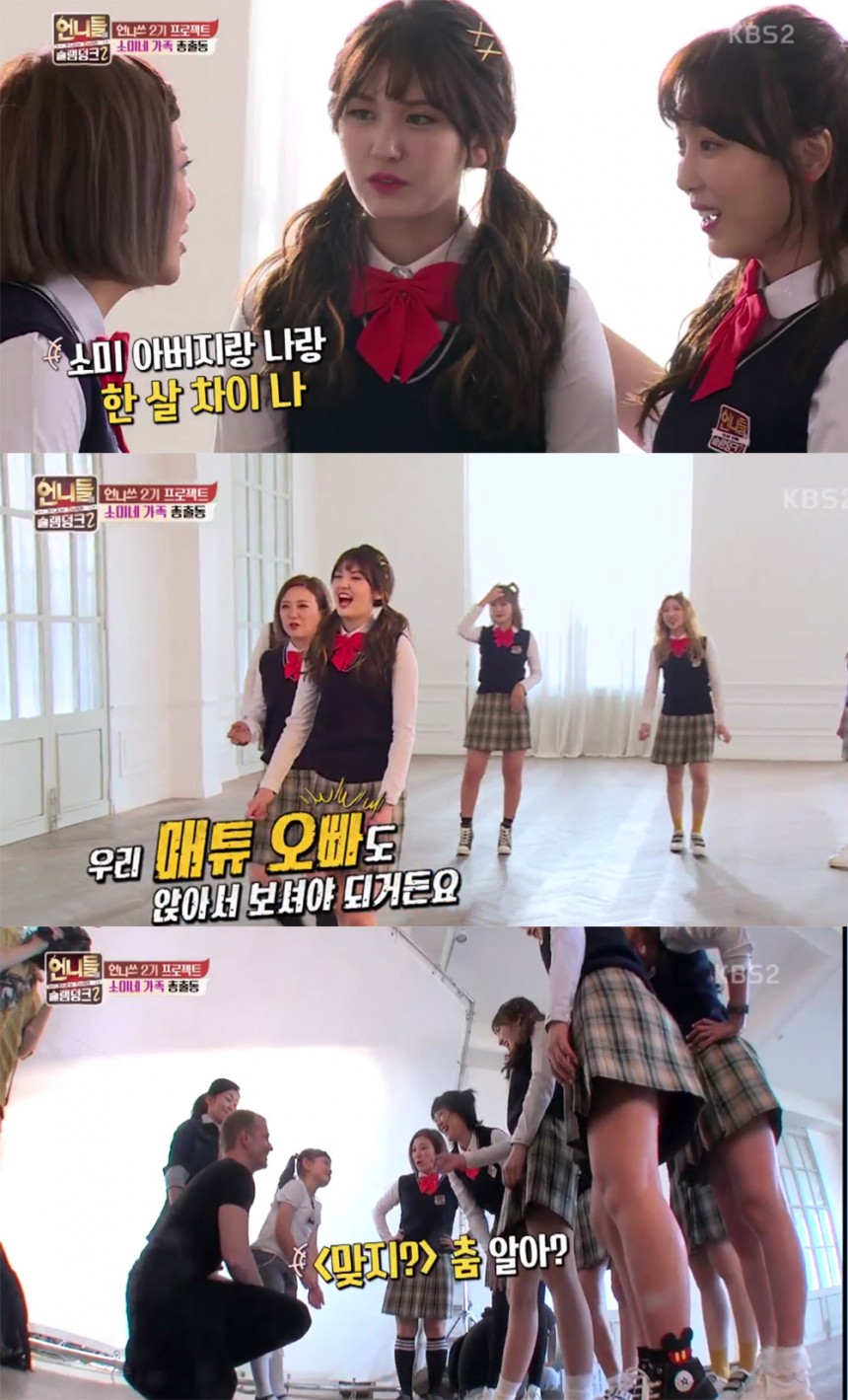‘언니들의 슬램덩크 시즌2’ 출연진 / KBS ‘언니들의 슬램덩크 시즌2’ 방송 캡처