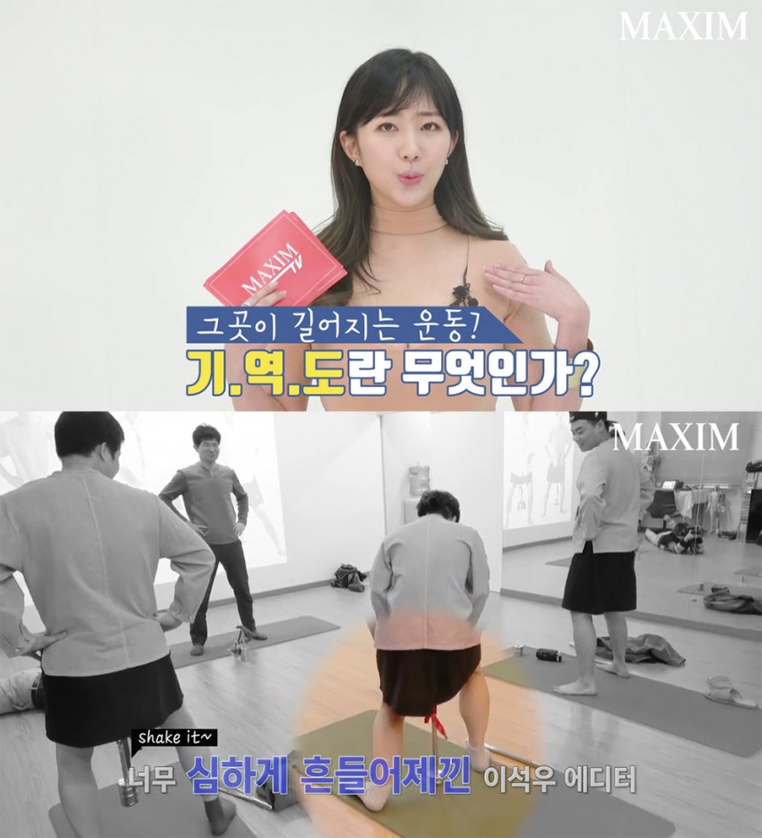 ‘더 리얼한 맥심’ 방송 화면 / 맥심