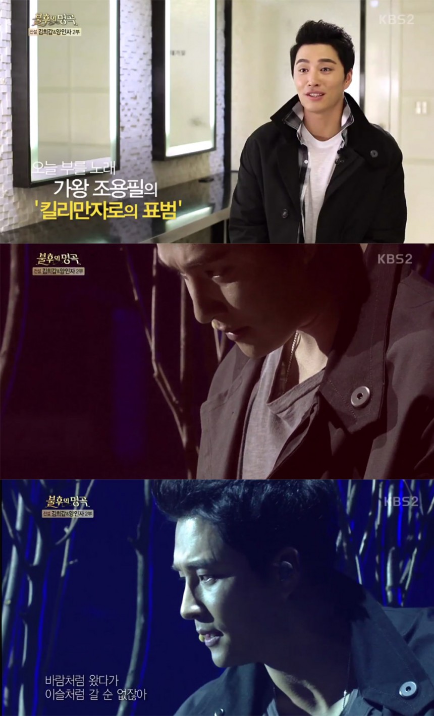 ‘불후의 명곡’ 민우혁 / KBS ‘불후의 명곡’ 방송 캡처