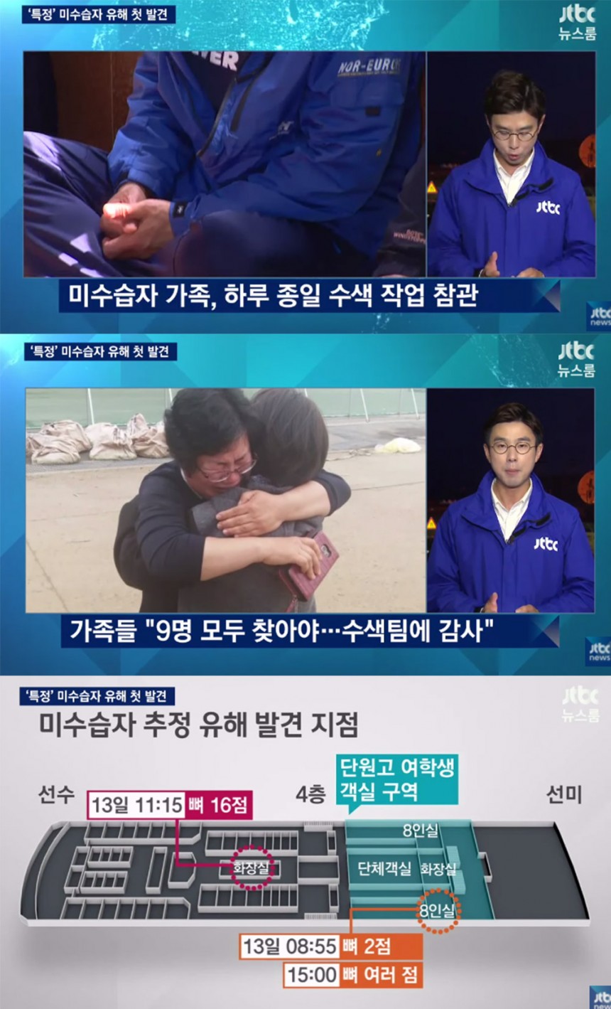 ‘뉴스룸’ 방송 화면 / JTBC ‘뉴스룸’ 방송 캡처