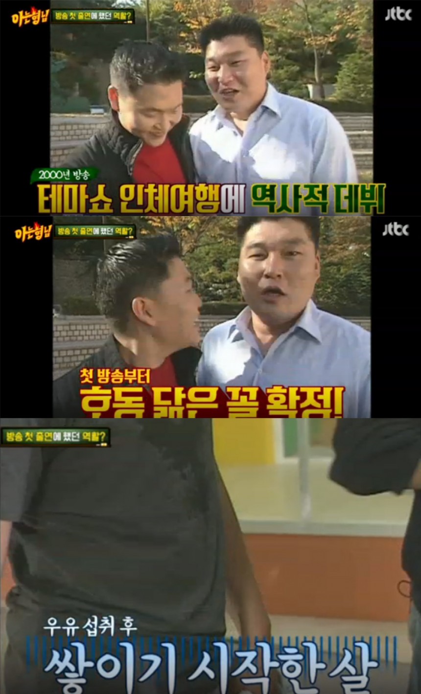 ‘아는 형님’ 싸이-강호동 / JTBC ‘아는 형님’ 방송 캡처