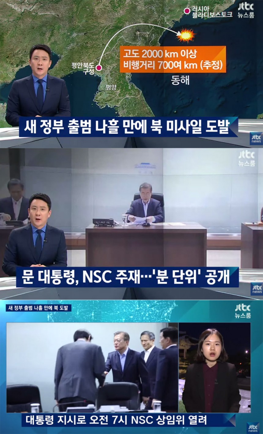 ‘뉴스룸’ 방송 화면 / JTBC ‘뉴스룸’ 방송 캡처