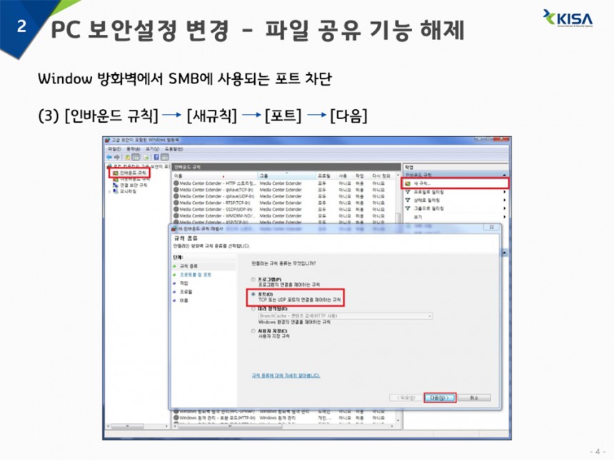 보호나라 화면 캡처