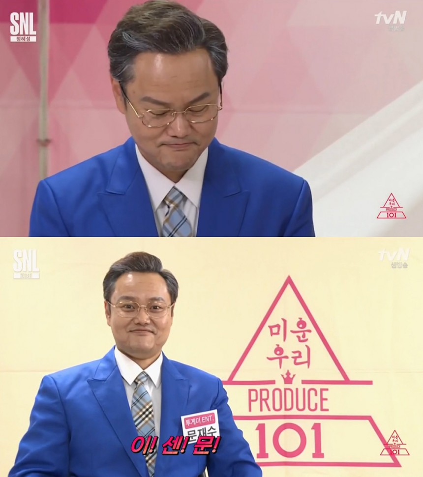 tvN ‘SNL코리아 9 미우프’ 김민교 /  tvN ‘SNL코리아 9 미우프’ 방송화면 캡쳐