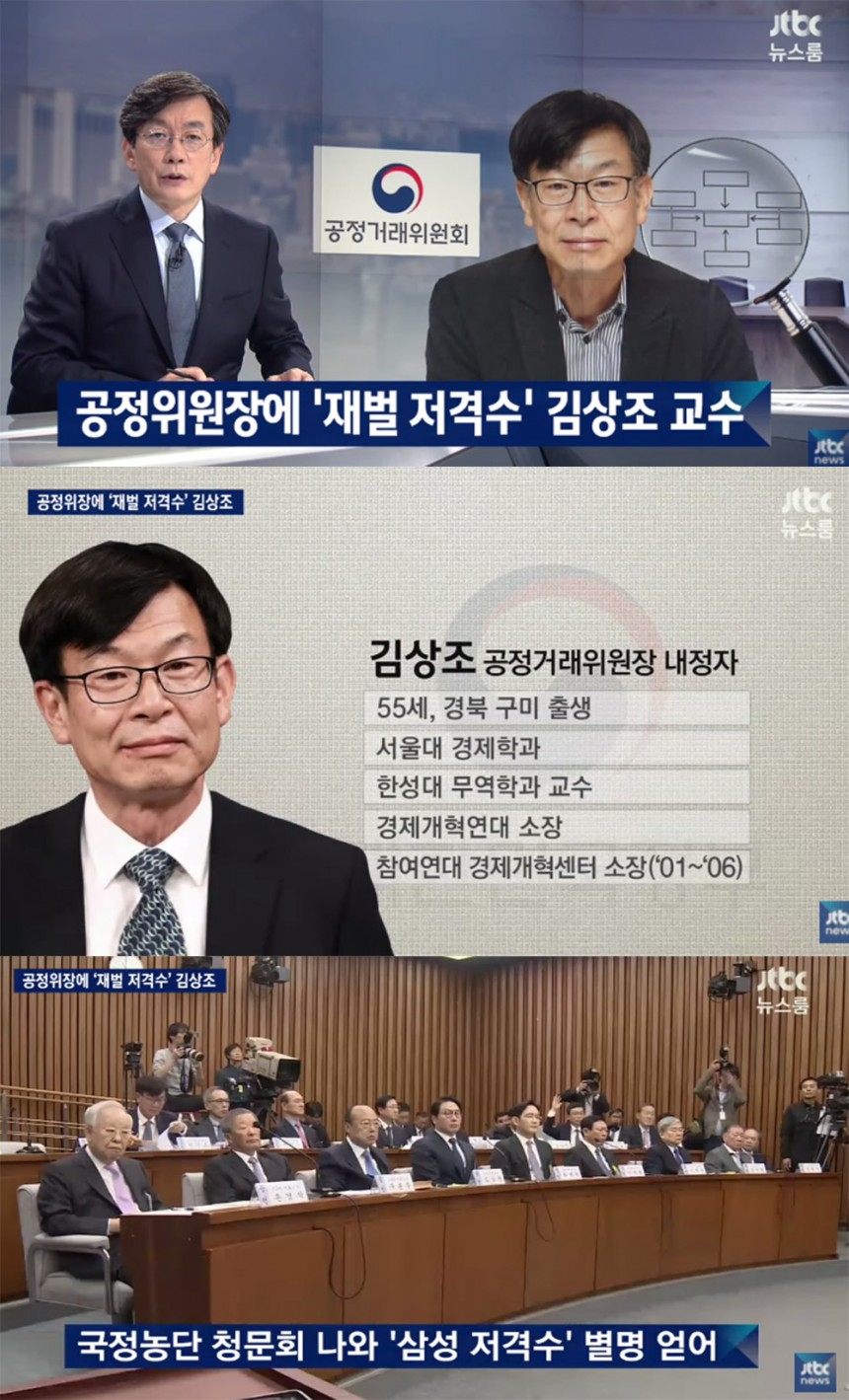 ‘뉴스룸’ 손석희 앵커 / JTBC ‘뉴스룸’ 방송 캡처