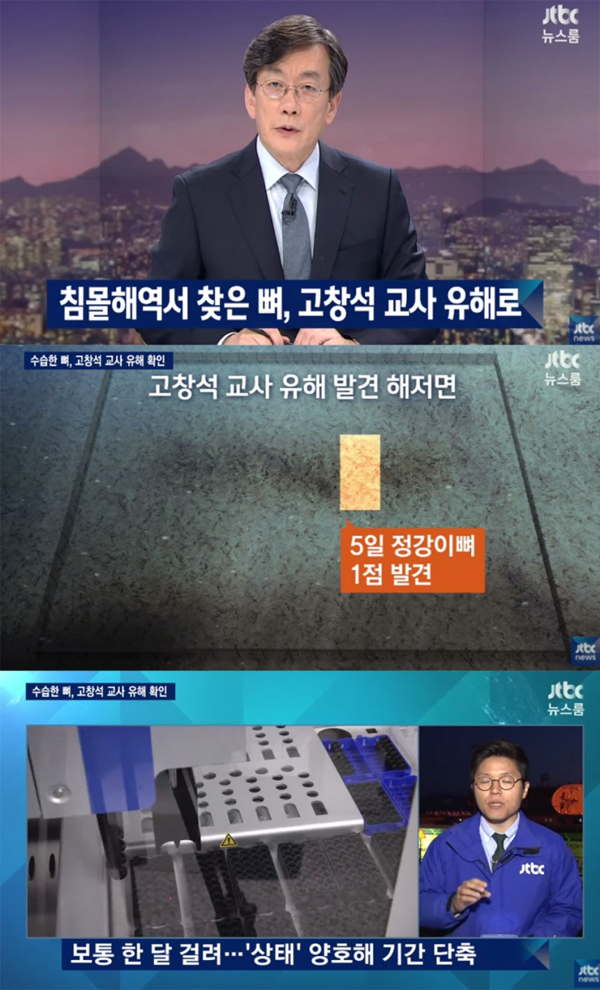 ‘뉴스룸’ 손석희-이가혁 / JTBC ‘뉴스룸’ 방송 캡처