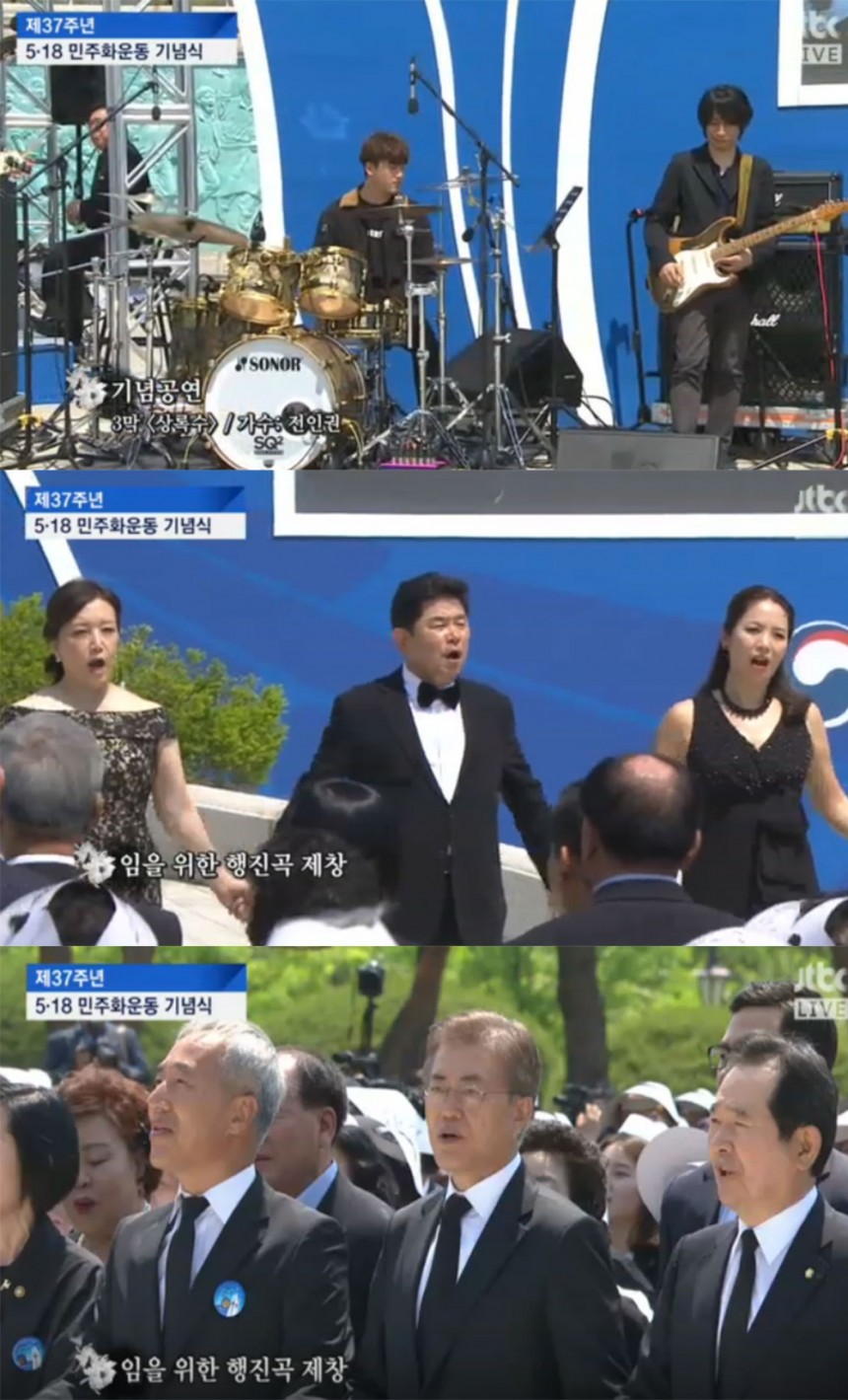 ‘5.18 민주화운동 기념식’ 출연진 / JTBC ‘5.18 민주화운동 기념식’ 방송 캡처