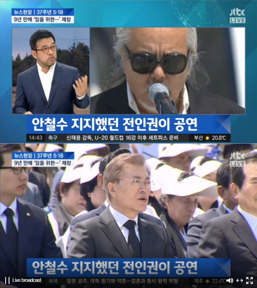 ‘뉴스현장’ 전인권 / JTBC ‘뉴스현장’ 방송 캡처