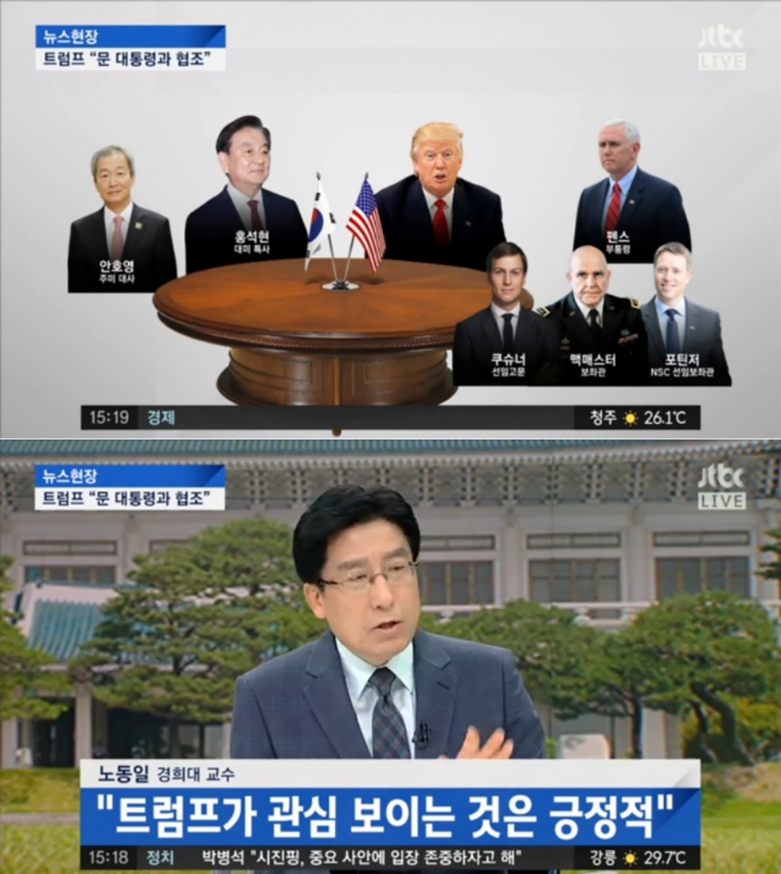 ‘뉴스현장’ / JTBC ‘뉴스현장’ 방송 캡처