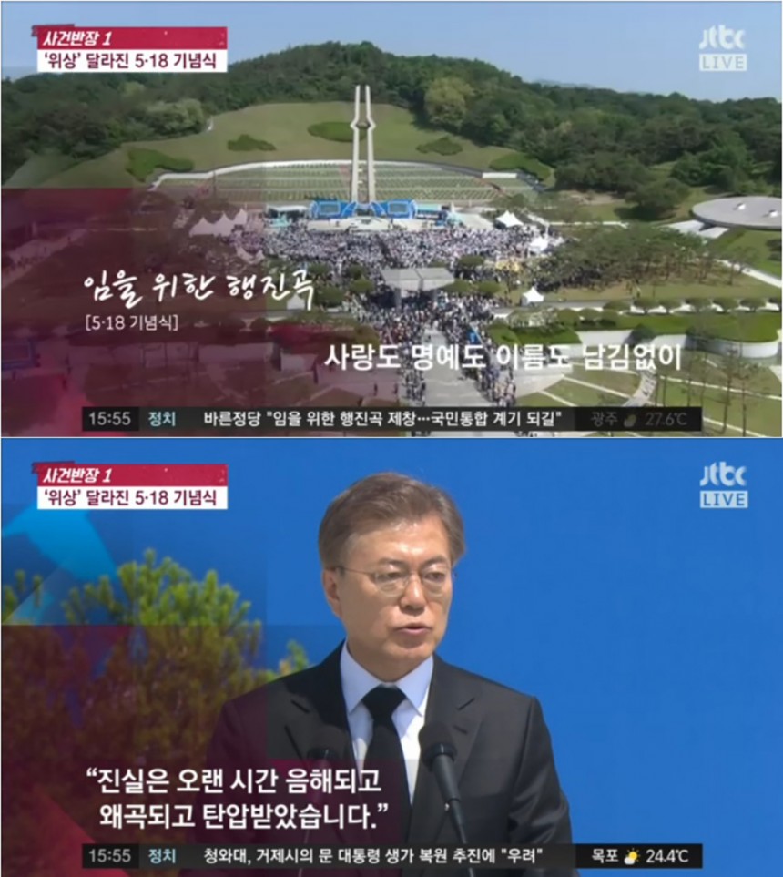 ‘사건반장’ / JTBC ‘사건반장’ 방송 캡처