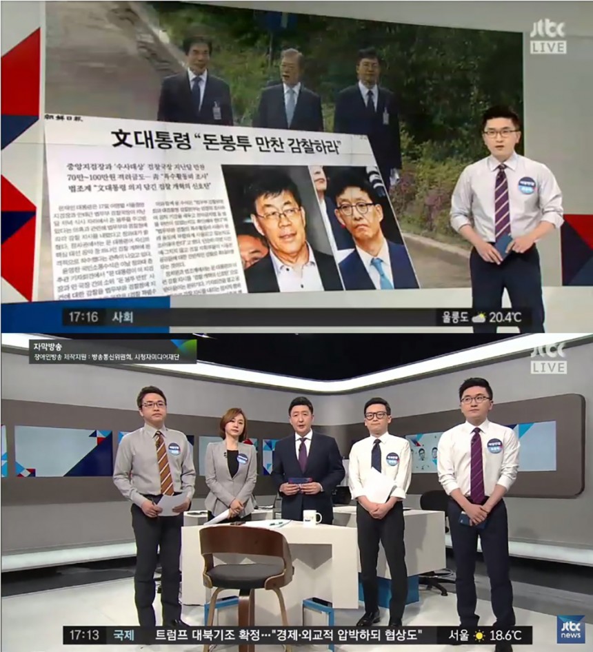 ‘정치부회의’ / JTBC ‘정치부회의’ 방송 캡처