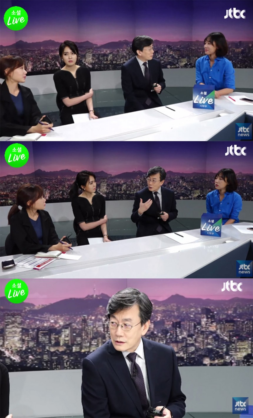 ‘소셜 라이브’ 출연진 / JTBC ‘소셜 라이브’ 방송 캡처