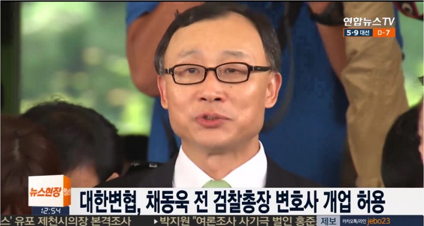 채동욱 전 검찰총장 / 연합뉴스TV 방송 화면 캡처