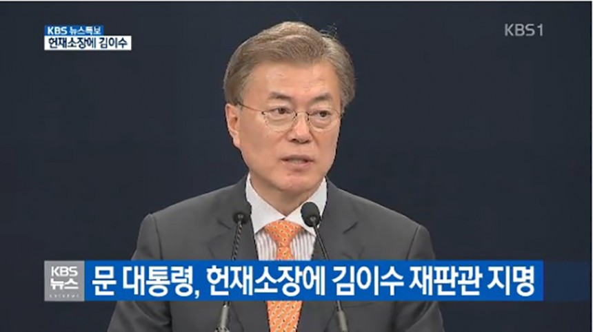 문재인 대통령 / KBS 뉴스 방송화면 캡처