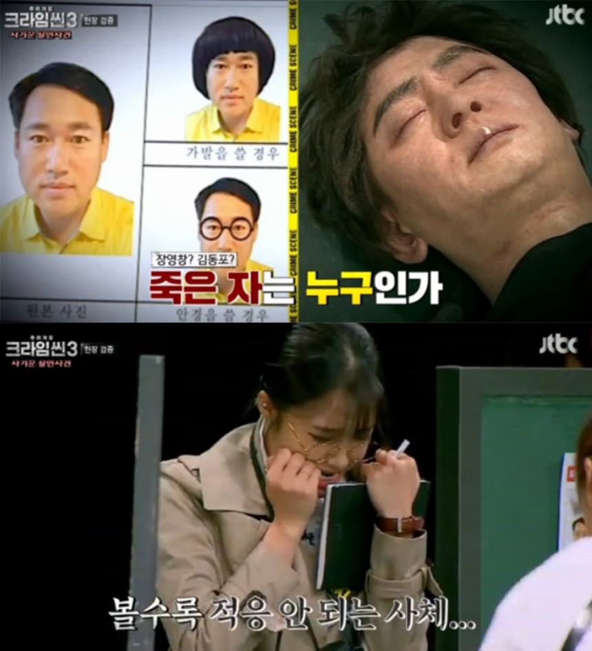 ‘크라임씬 시즌3’ 에이핑크 정은지 / JTBC ‘크라임씬 시즌3’ 방송 캡처