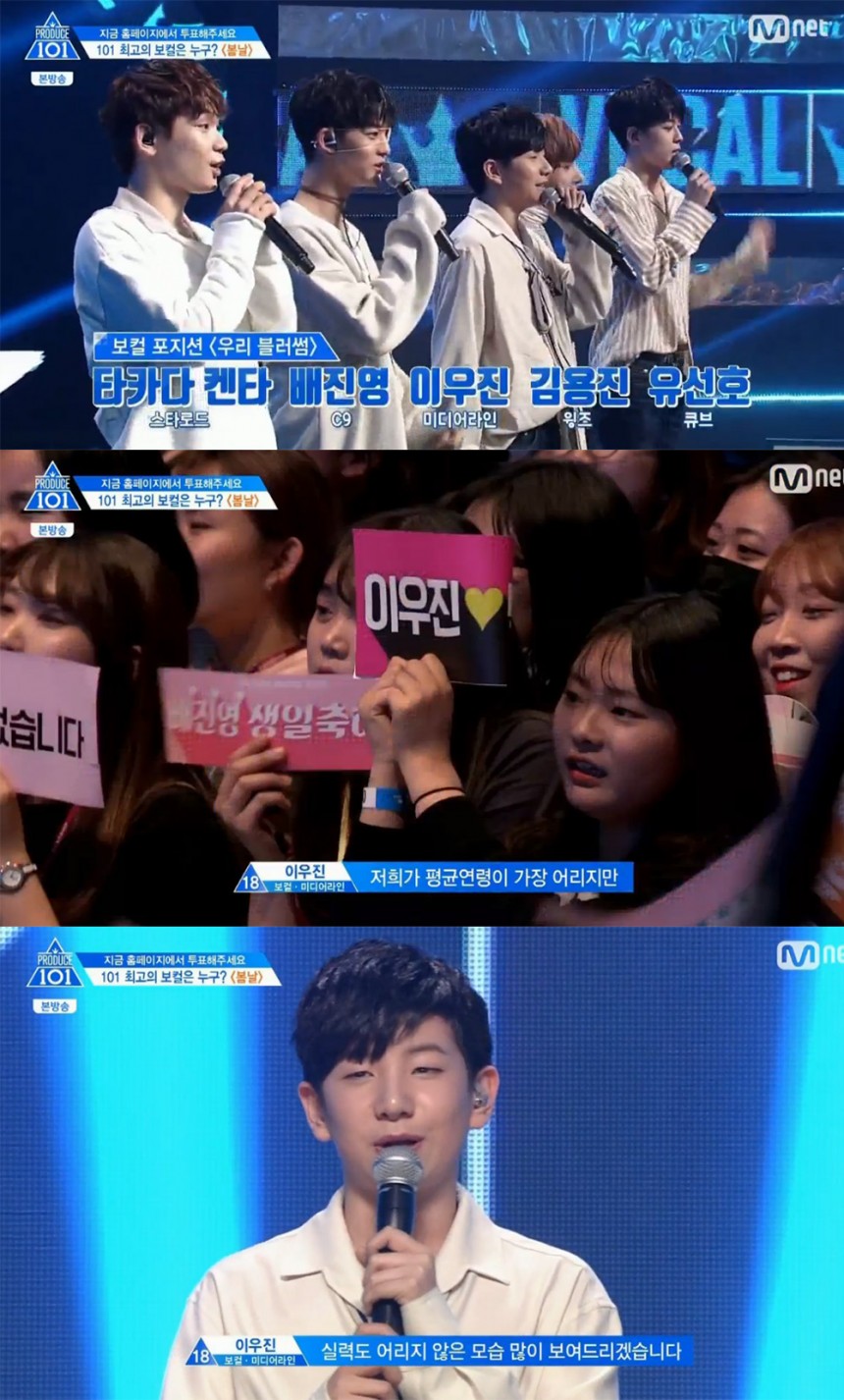 ‘프로듀스 101 시즌2’ 출연진 / Mnet  ‘프로듀스 101 시즌2’ 방송 캡처