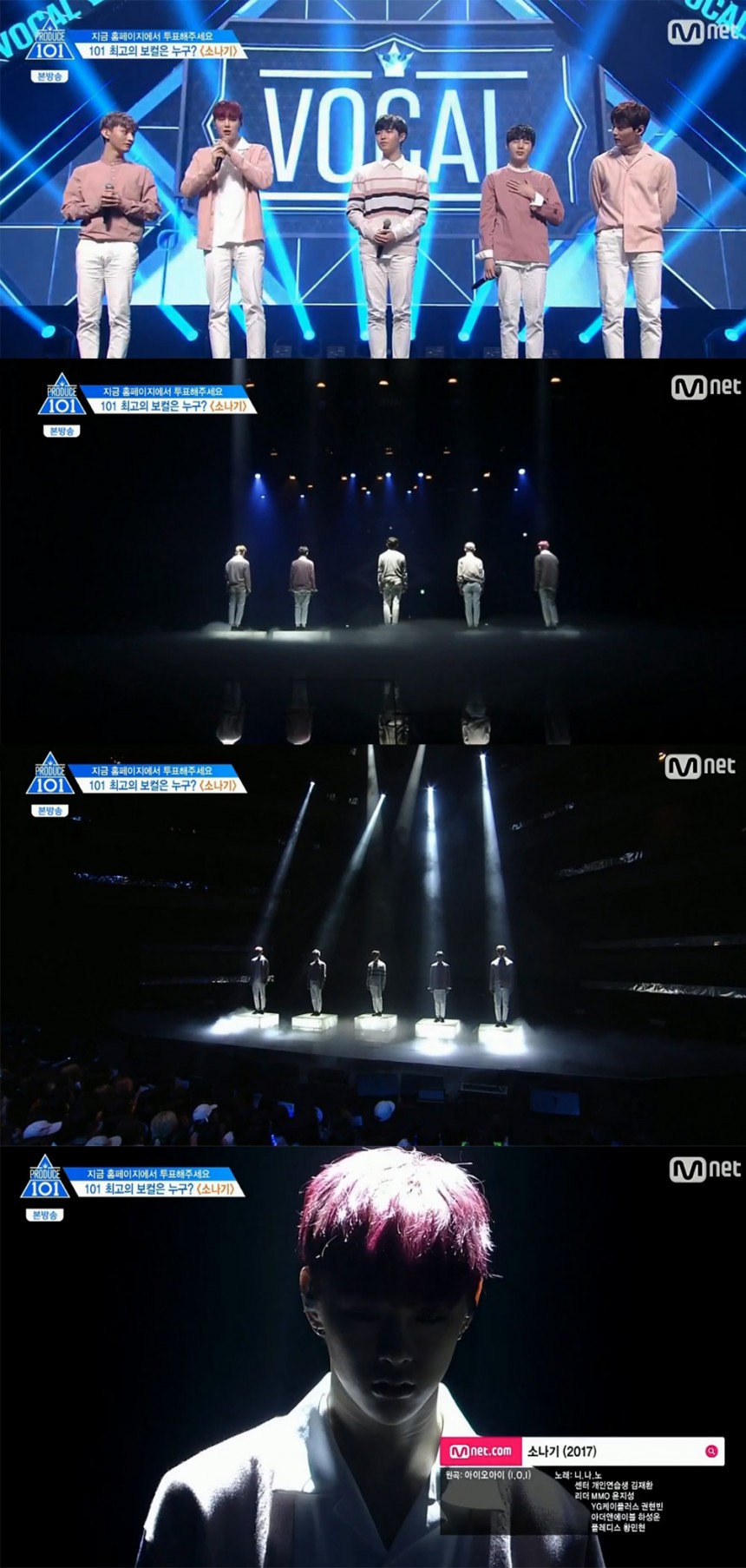 ‘프로듀스 101 시즌2’ 출연진 / Mnet ‘프로듀스 101 시즌2’ 방송 캡처