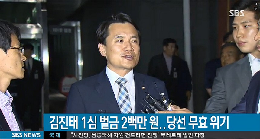 김진태 의원 / SBS뉴스 화면캡처