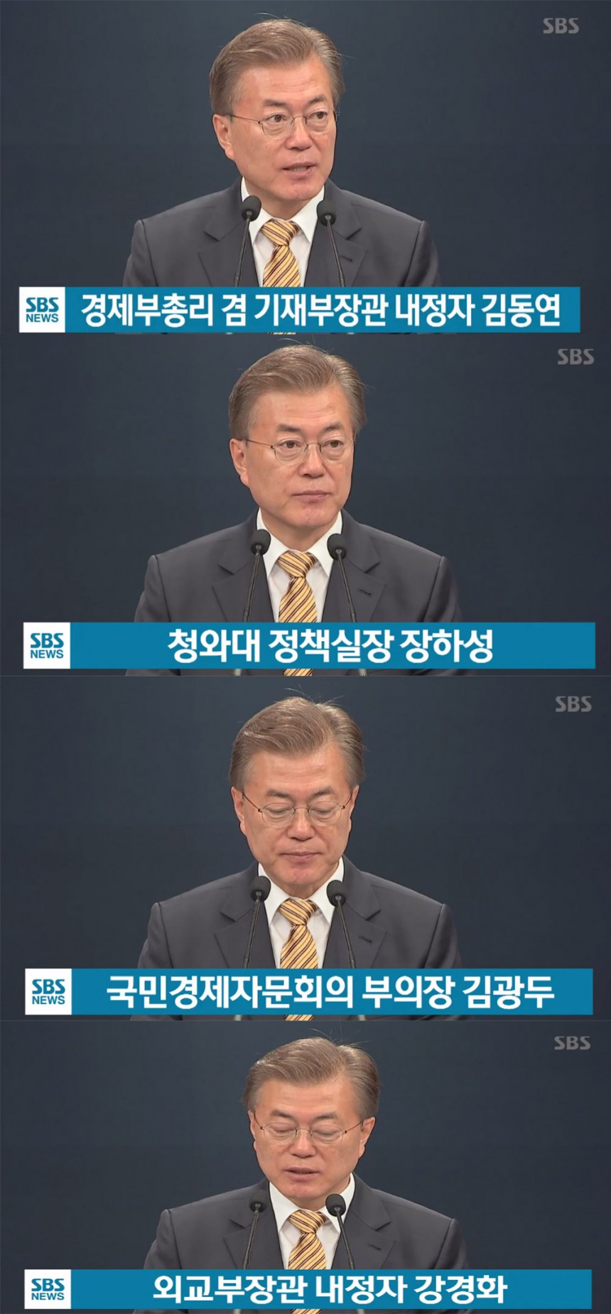 ‘뉴스속보’ 문재인 대통령 / SBS ‘뉴스속보’ 방송 캡처