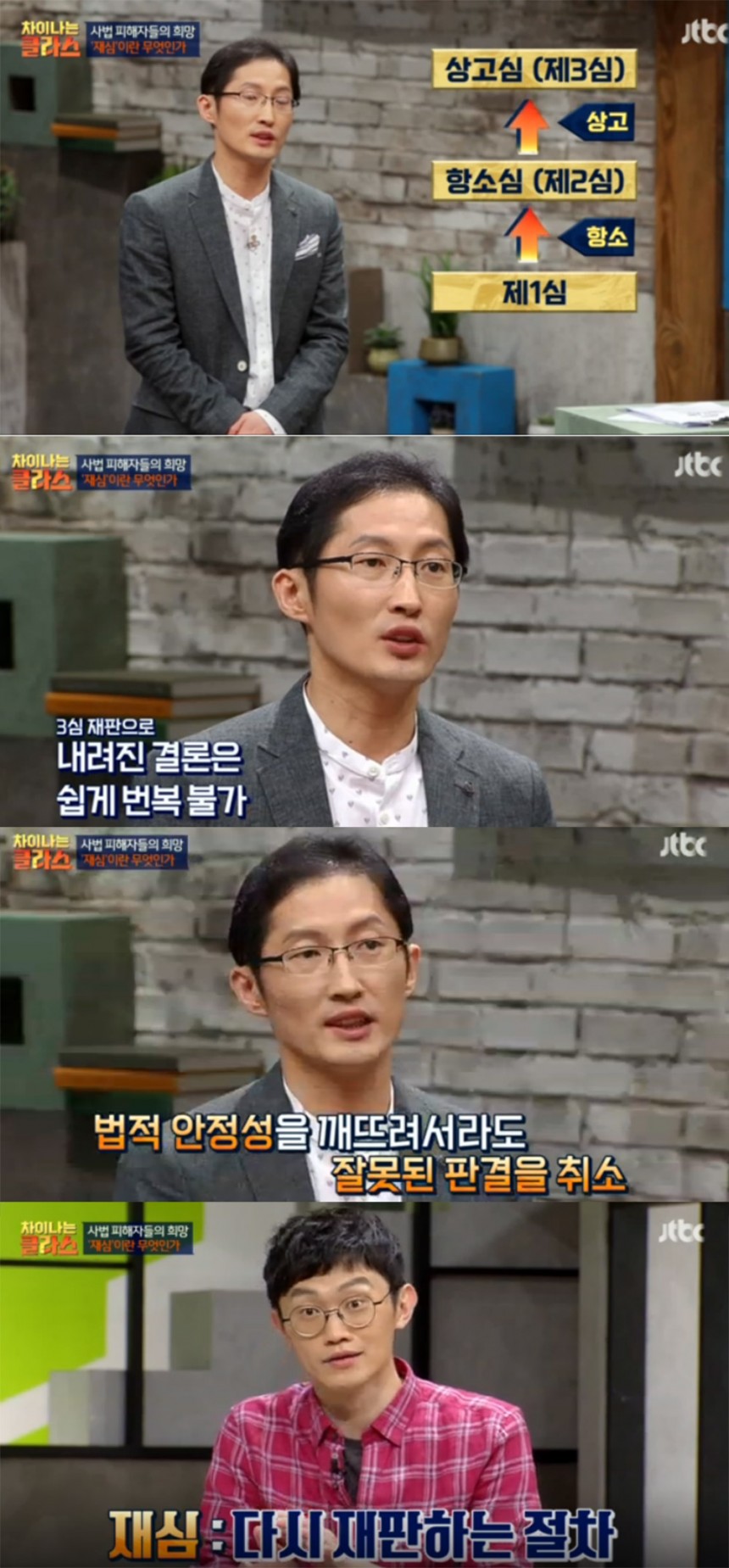 ‘차이나는 클라스’ 방송 화면 / JTBC ‘차이나는 클라스’ 방송 캡처
