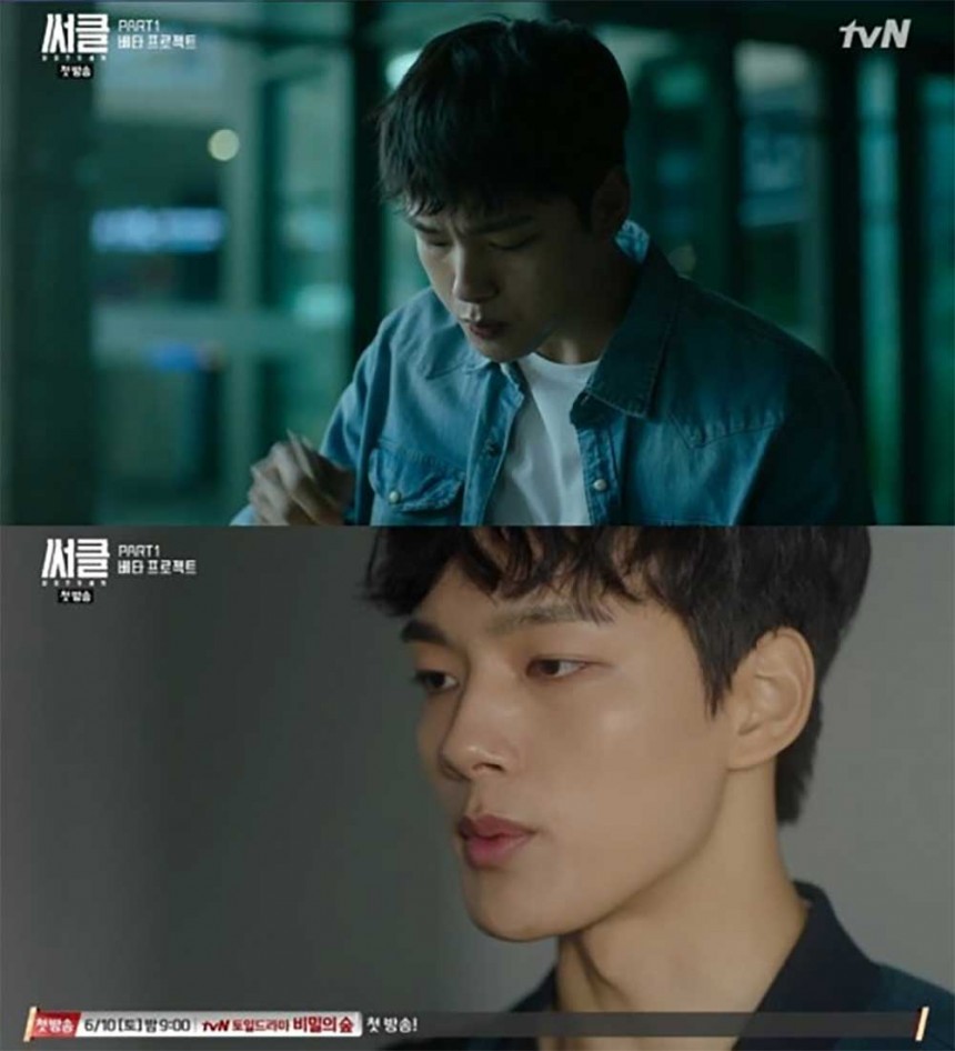 ‘써클’ 여진구 / tvN ‘써클’ 방송캡쳐