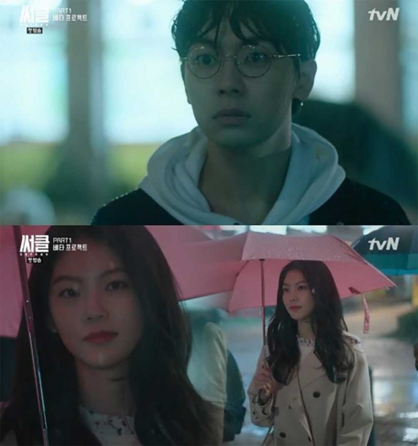 ‘써클’ / tvN ‘써클’ 방송캡쳐