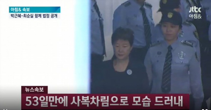 박근혜 전 대통령 / jtbc