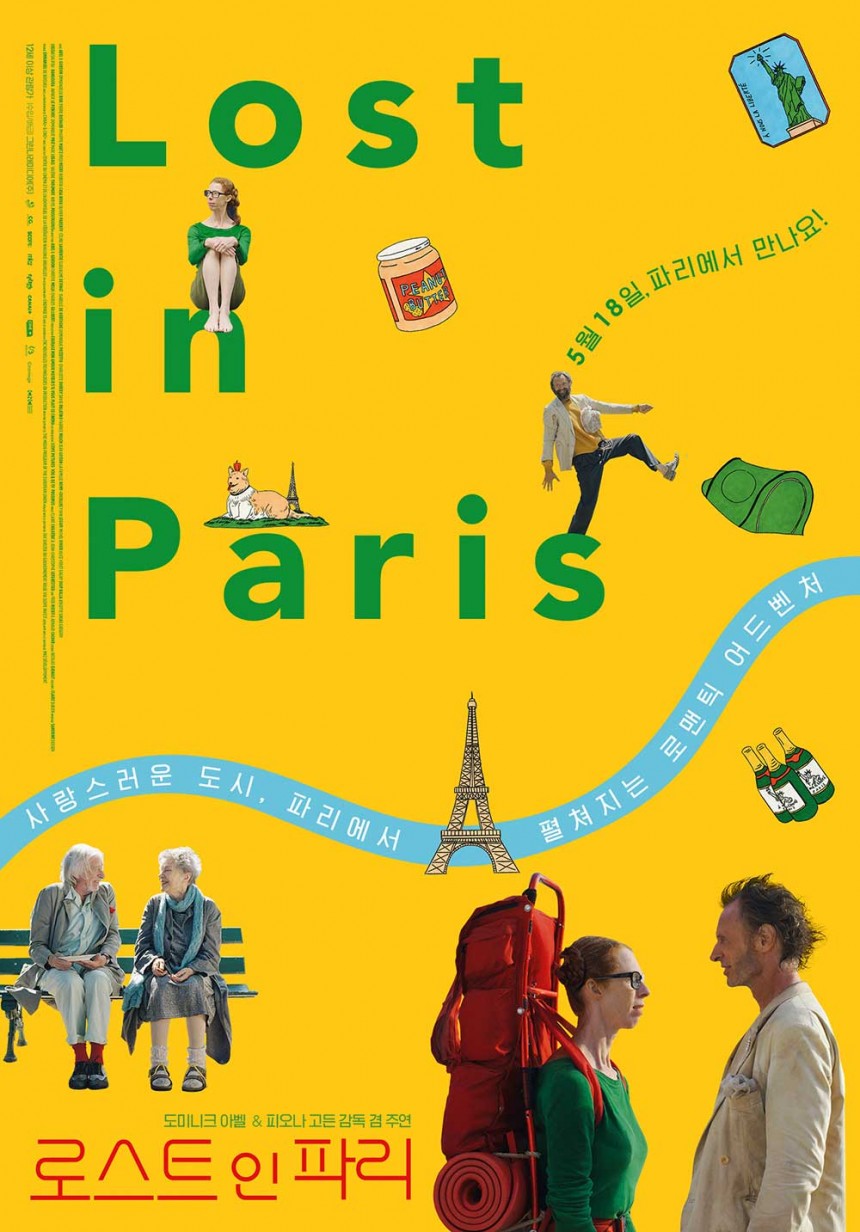 영화 ‘로스트 인 파리’ 포스터 / 그린나래미디어