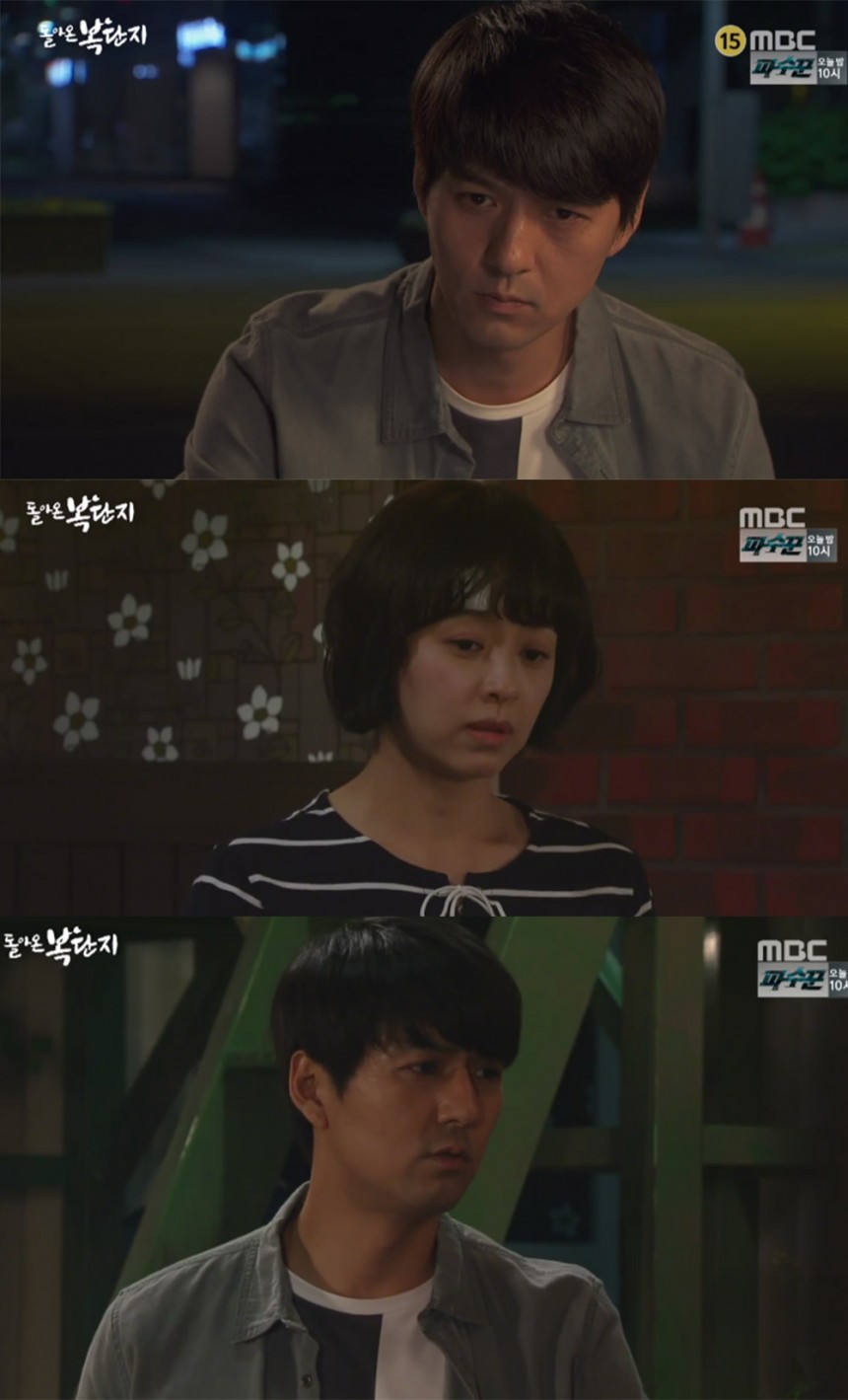 ‘돌아온 복단지’ 이필모-강성연 / MBC ‘돌아온 복단지’ 방송 캡처